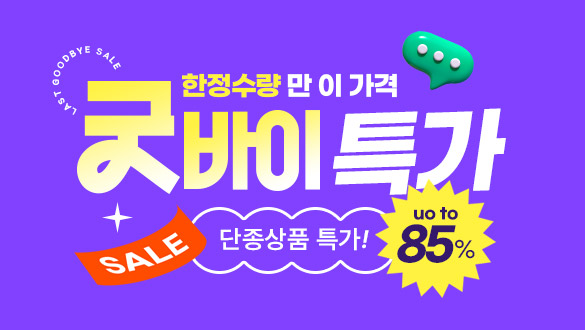 기획전2 기획전2